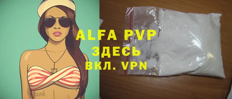 Alfa_PVP кристаллы Спасск-Рязанский